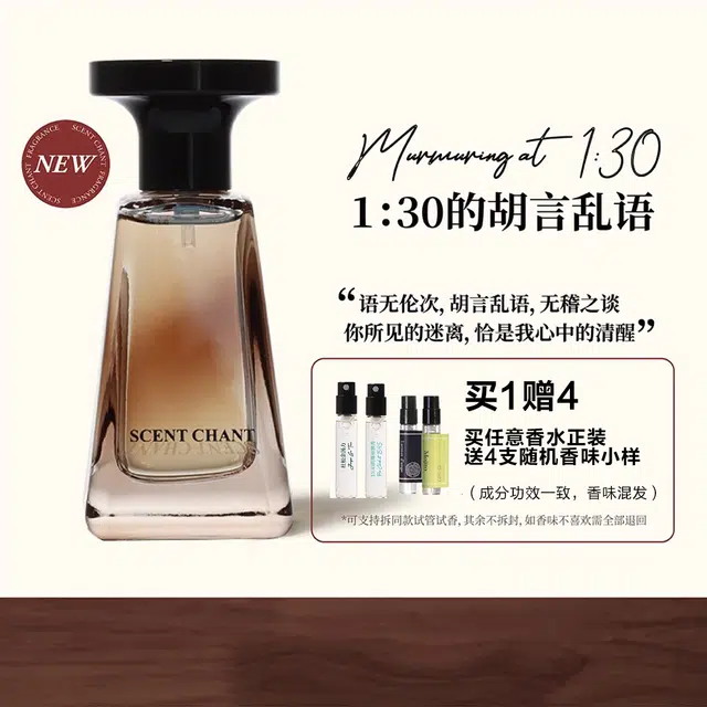 SCENT CHANT 2025 EDP 14