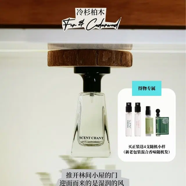 SCENT CHANT 2025 618 EDP 14