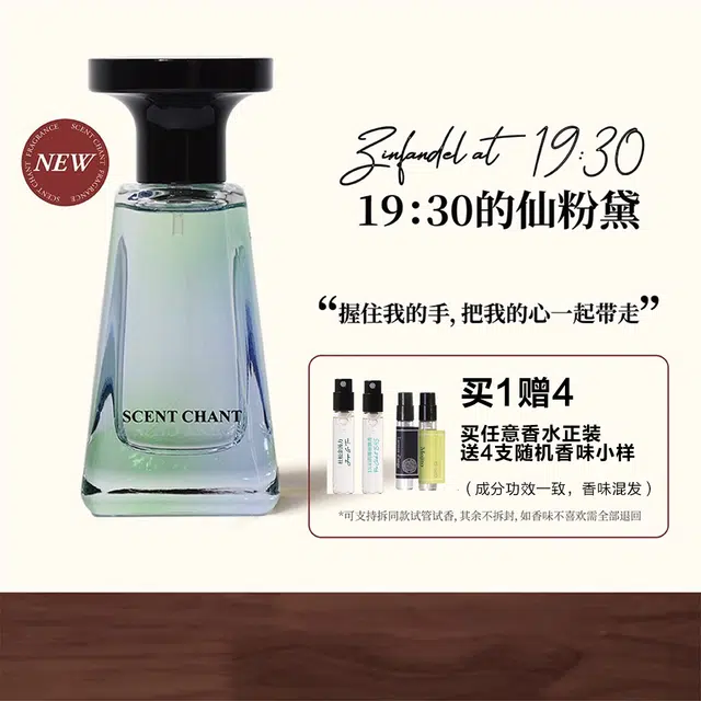 SCENT CHANT EDP 14