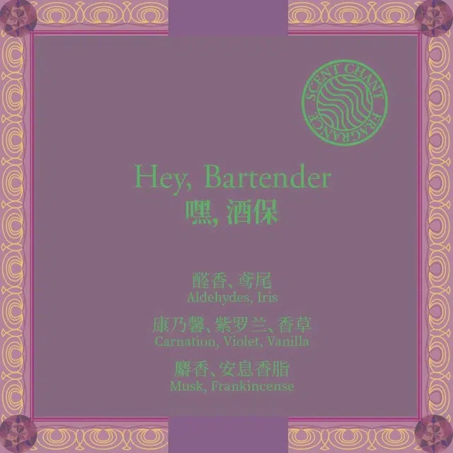 SCENT CHANT Hey Bartender EDP
