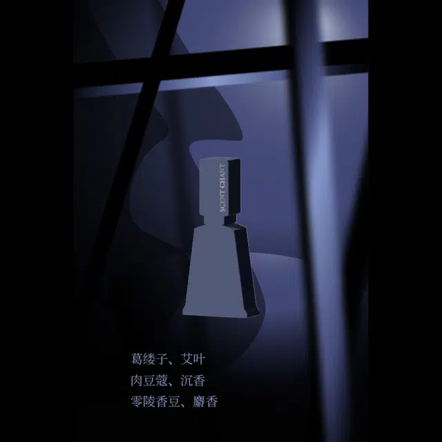 SCENT CHANT The new black EDP 1.5ml
