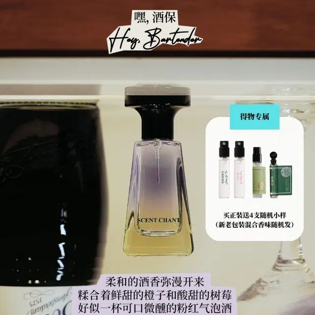 SCENT CHANT EDP 14