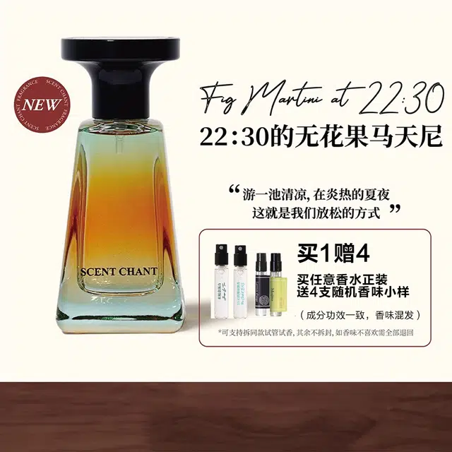 SCENT CHANT 2025 EDP 14