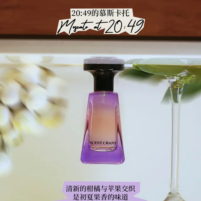 SCENT CHANT 2025 618 EDP 14