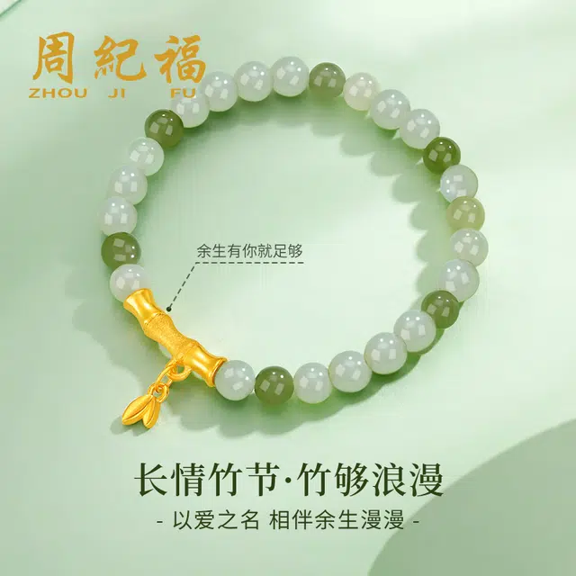 周纪福 好运高升竹节叶#好运 和田玉手串 青白玉 女款