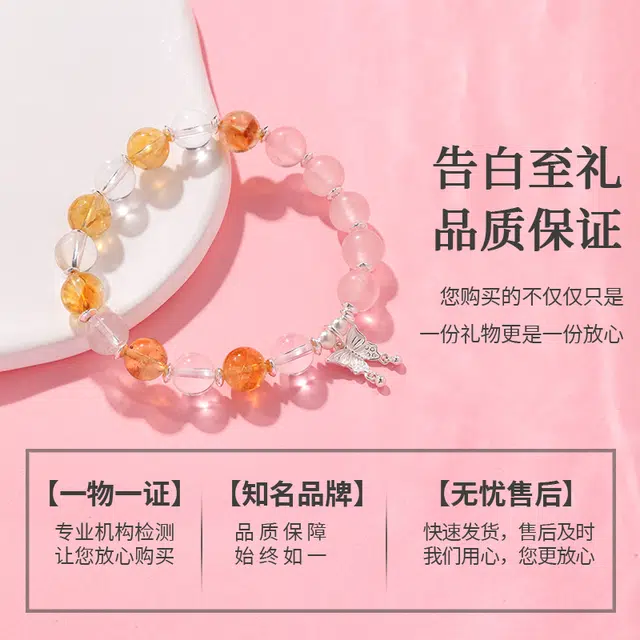 周纪福 平安喜乐 招桃花纯净招财进宝黄塔晶石 黄水晶 手串 女款