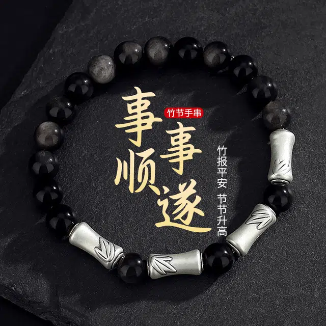 【学业事业上岸】 周纪福 新中式竹韵竹节小众祥浮雕祥云 招财转运文玩盘串#好运 黑曜石 手串 男款