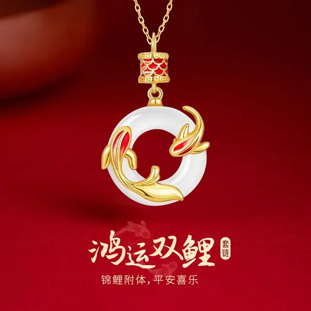 周纪福 锦鲤双鱼平安扣 好运时尚百搭显气质 玉髓 项链 女款
