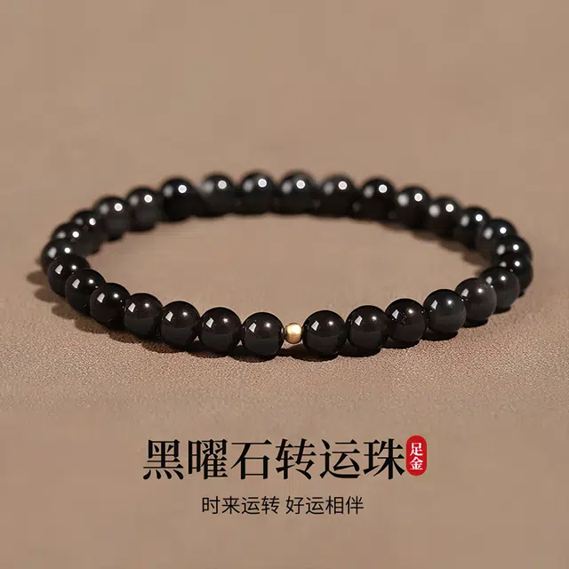 周纪福 招财纳福 国潮气质百搭#好运 黑曜石 手串 男女同款情侣款
