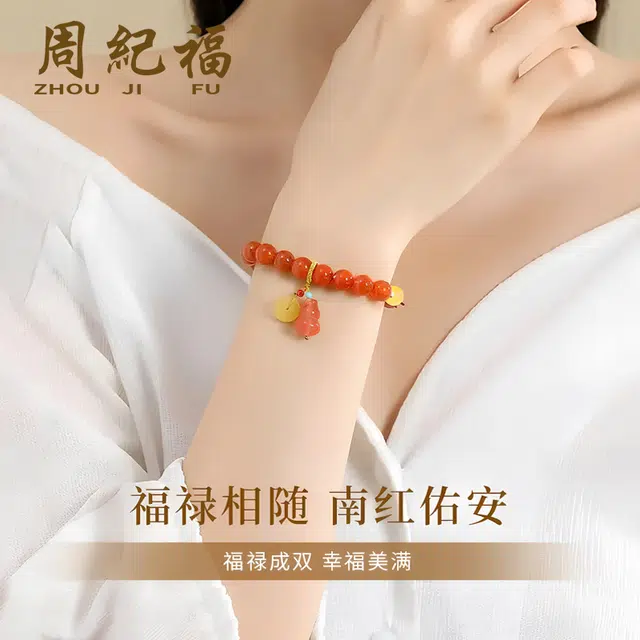 周纪福 喜庆红 本命年转运福禄安康葫芦平安扣#好运 玛瑙 手串 女款