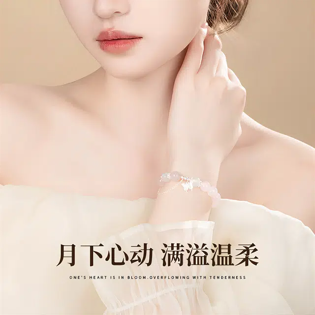 周纪福 蝴蝶招桃花 新中式转运珠蝴蝶小众轻奢设计 优雅高级感#好运天然 粉水晶 手串 女款