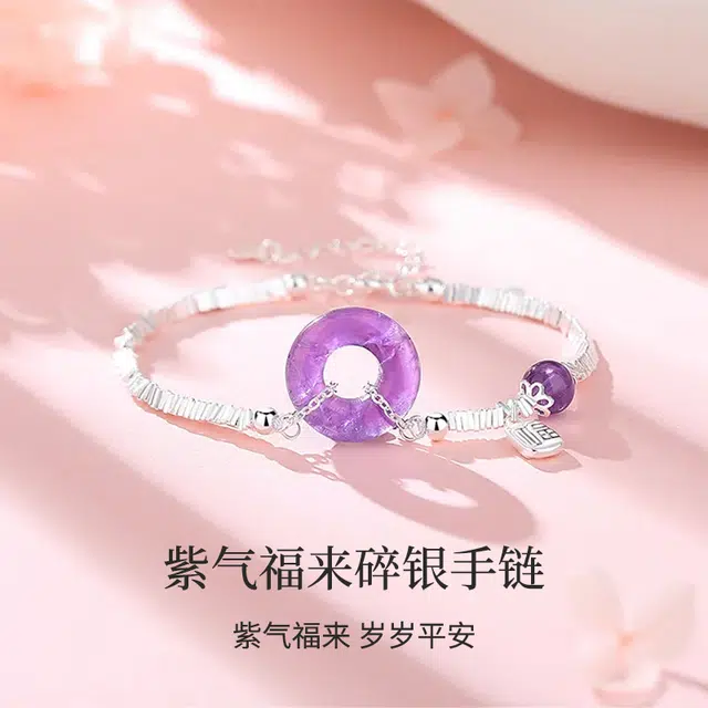 周纪福 紫定发财 平安扣 新中式碎银几两铃铛流苏岁岁平安 轻奢精致小众简约高级感设计#好运天然 紫水晶 手链 女款