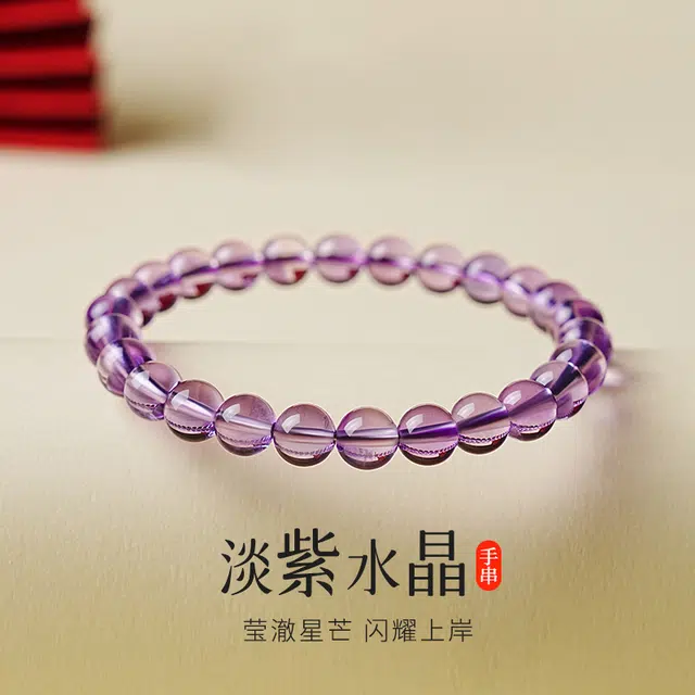 周纪福 紫气东来 显白显气质#好运天然 紫水晶 手串 女款