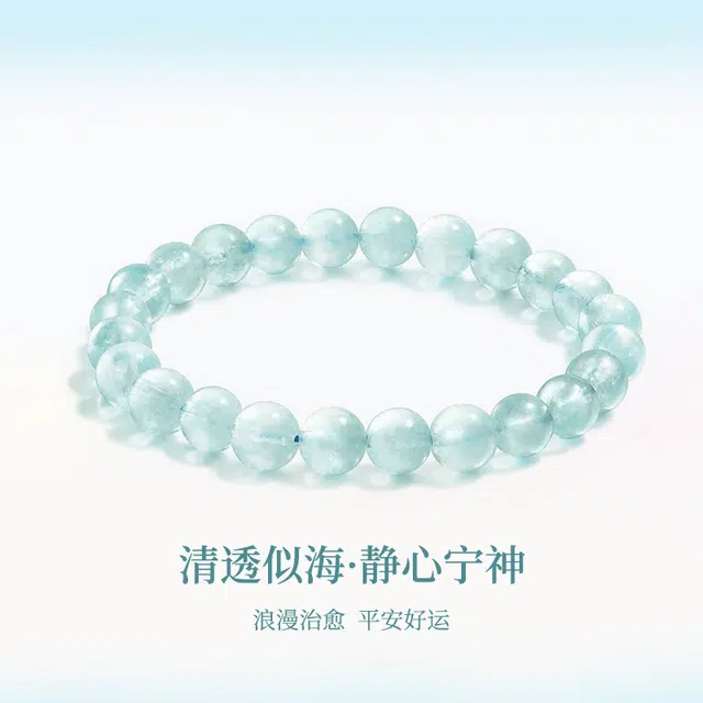 周纪福 海盐沉着冷静学业进步玄学转运#好运天然 蓝水晶 手串 男女同款情侣款