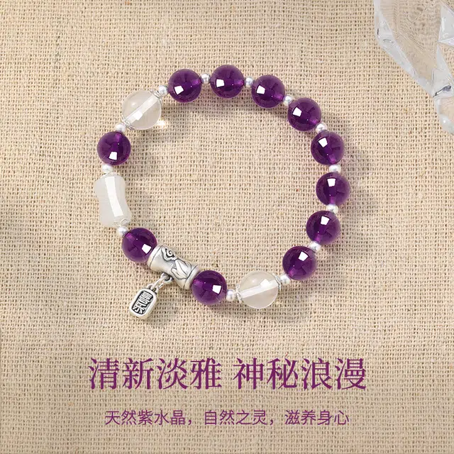 周纪福 梦幻圆珠手饰  平安喜乐紫气东来#好运天然 紫水晶 手串 女款