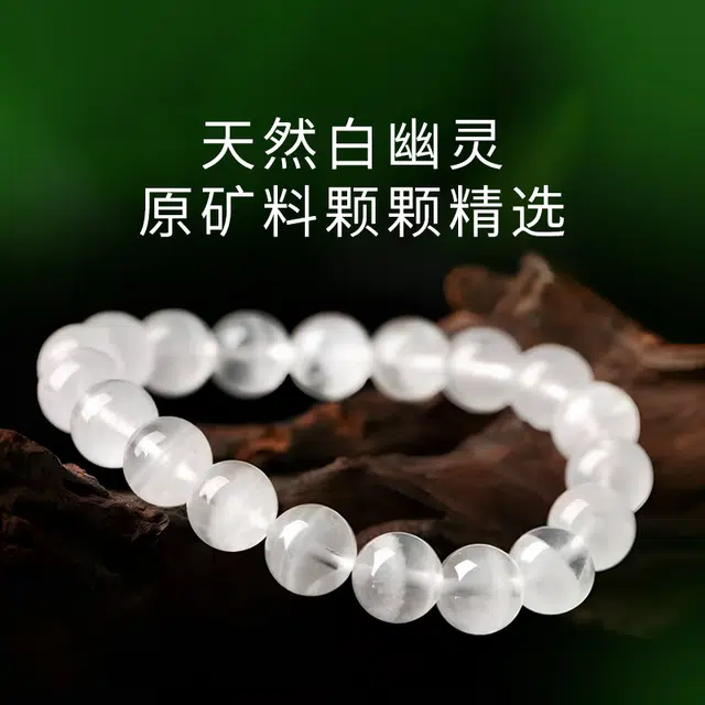 周纪福 白幽灵 清冷百搭#好运天然 白水晶 手串 男女同款情侣款