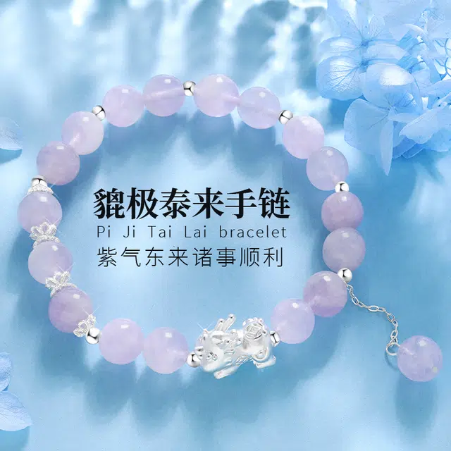 周纪福 发财貔貅 国潮新中式大气简约小众高级设计手饰 玉髓 玉石 手串 女款