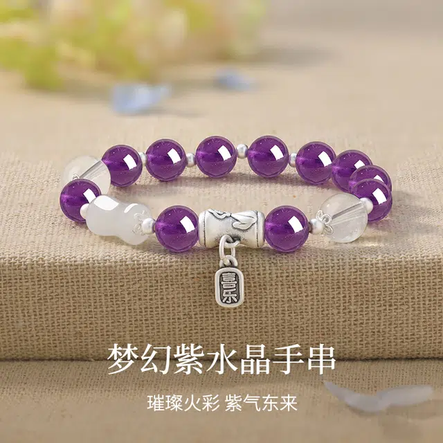 周纪福 梦幻圆珠手饰  平安喜乐紫气东来#好运天然 紫水晶 手串 女款