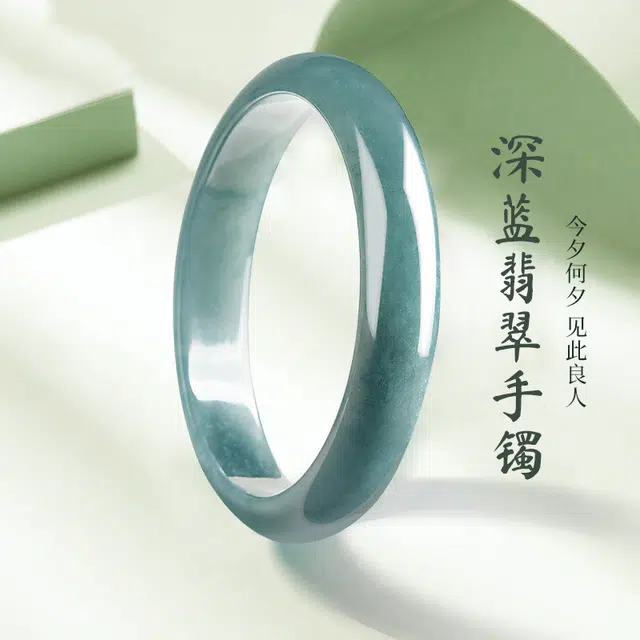 周纪福 好运天然 蓝水正圈 平安镯 玉石镯子 糯冰 翡翠手镯 女款