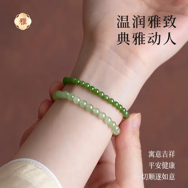 周纪福 好运冰底晴水圆珠 和田玉手串 白玉 女款