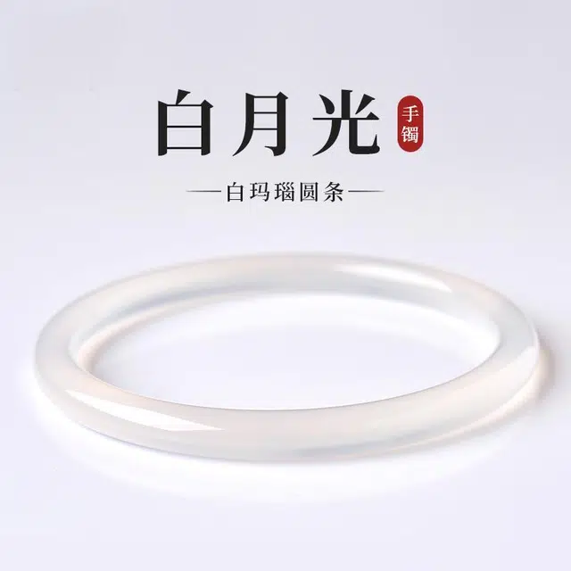 周纪福 【白月光】荔枝冻高白透 玉髓 好运手镯 女款