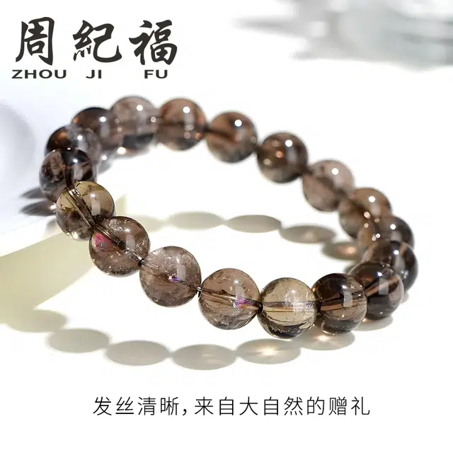 周纪福 茶色能量   新中式清冷感招财转运珠#好运 茶晶 水晶手串 男女同款情侣款