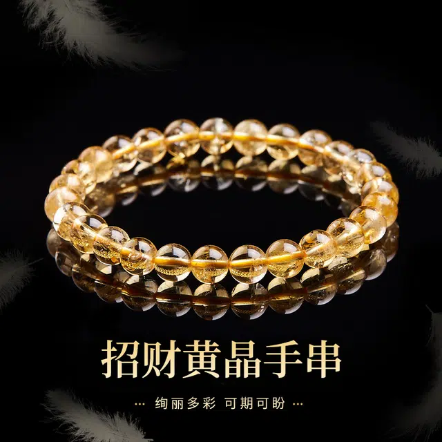 周纪福 招财纳福 好运 黄水晶 手串 男女同款情侣款