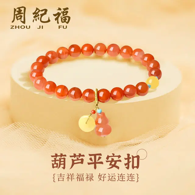 周纪福 喜庆红 本命年转运福禄安康葫芦平安扣#好运 玛瑙 手串 女款