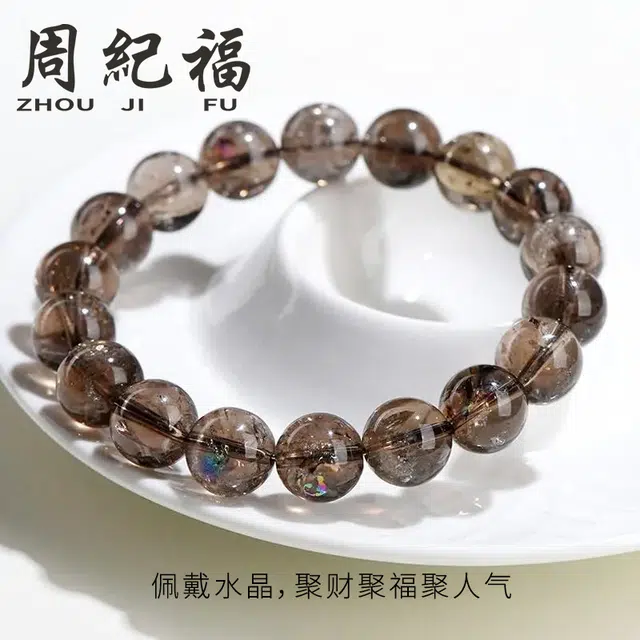周纪福 茶色能量   新中式清冷感招财转运珠#好运 茶晶 水晶手串 男女同款情侣款