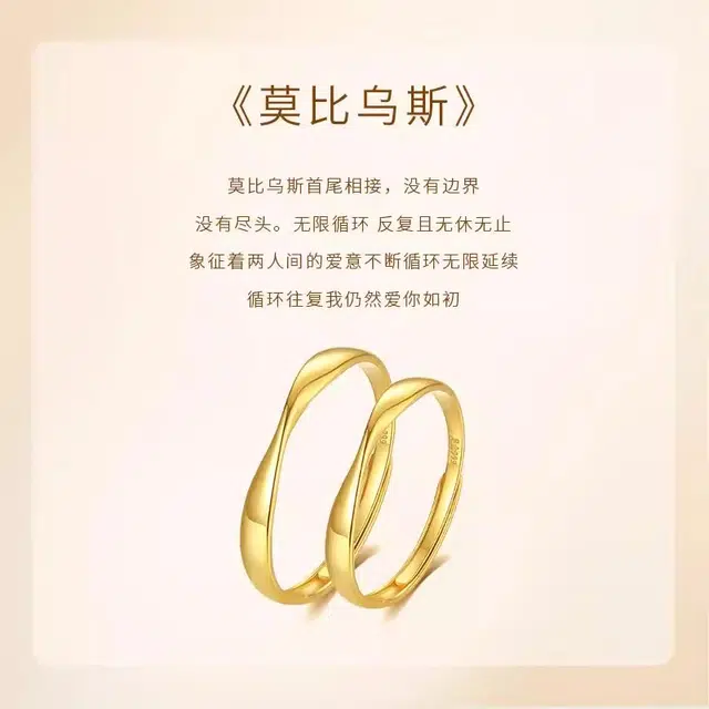 周纪福 好运莫比乌斯环素圈 足金 一口价 戒指 女款