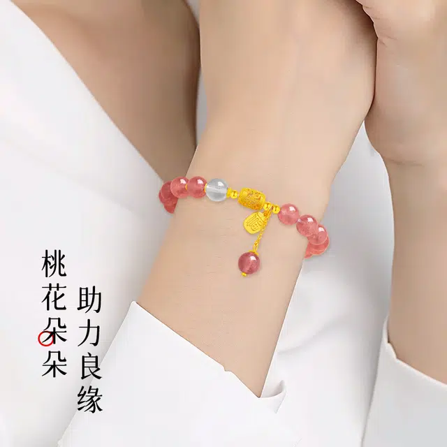 周纪福 纯洁 粉色 招桃花正缘转运气质#好运天然 草莓晶 手串 女款