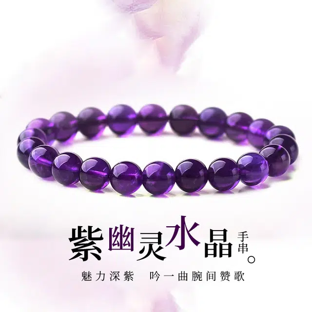 周纪福 高级感深 紫气东来事业旺#好运天然 紫水晶 手串 男女同款情侣款