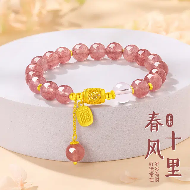 周纪福 纯洁 粉色 招桃花正缘转运气质#好运天然 草莓晶 手串 女款