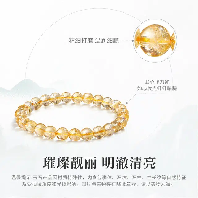 周纪福 招财纳福 好运 黄水晶 手串 男女同款情侣款