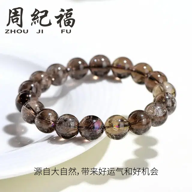 周纪福 茶色能量   新中式清冷感招财转运珠#好运 茶晶 水晶手串 男女同款情侣款