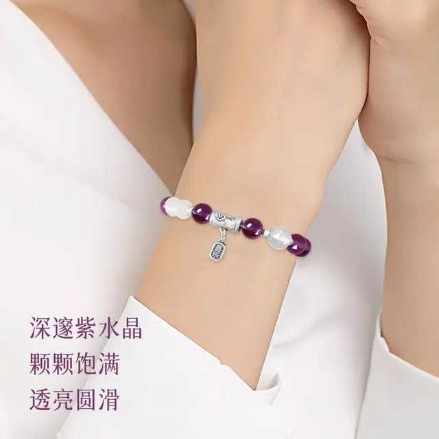 周纪福 梦幻圆珠手饰  平安喜乐紫气东来#好运天然 紫水晶 手串 女款