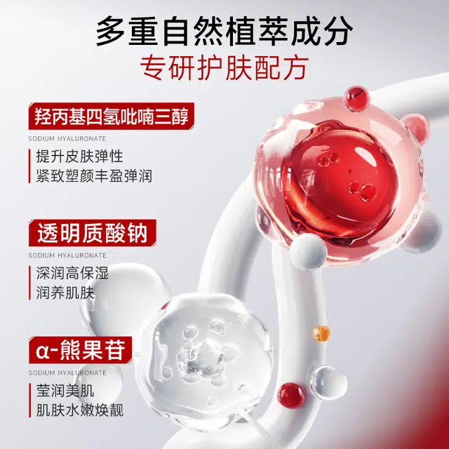 荣晟 烟酰胺马来西亚甘油 保湿补水淡化细纹