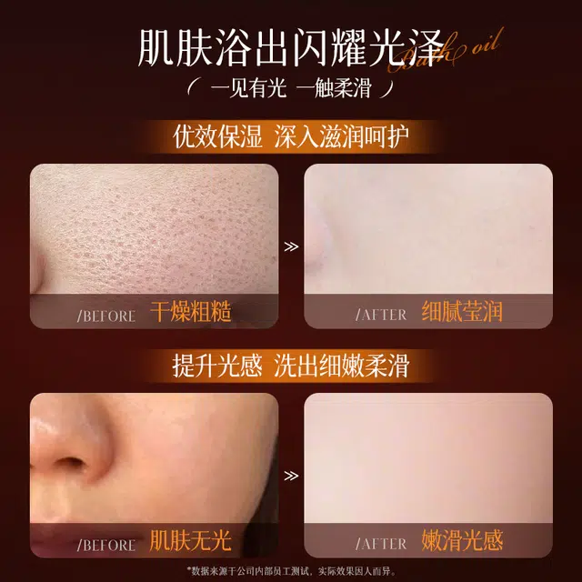 荣晟 乌木玫瑰无水洁颜蜜 保湿滋润控油