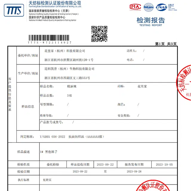 花里家 舒适亲肤简约柔软纯色船袜 男女同款
