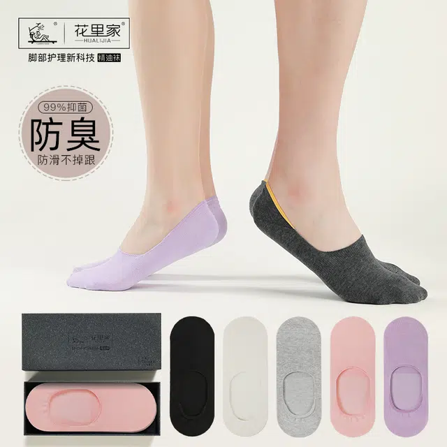 花里家 舒适亲肤简约柔软纯色船袜 男女同款