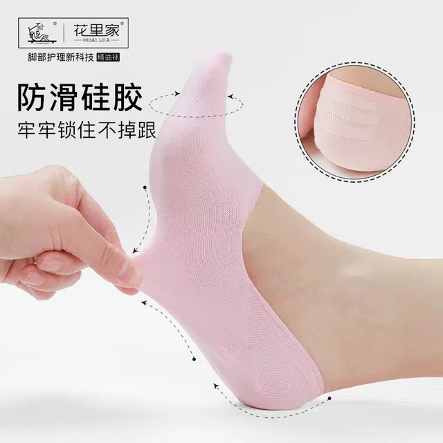 花里家 舒适亲肤简约柔软纯色船袜 男女同款