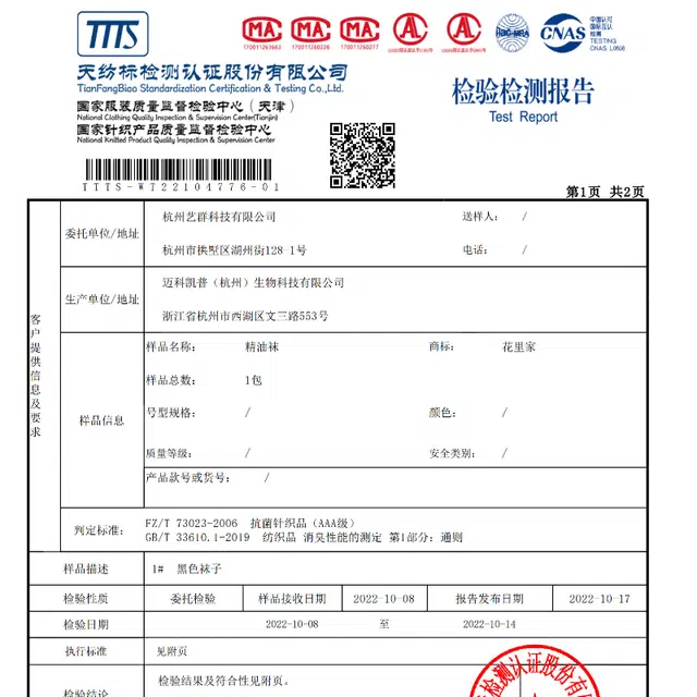 花里家 舒适亲肤简约柔软纯色船袜 男女同款