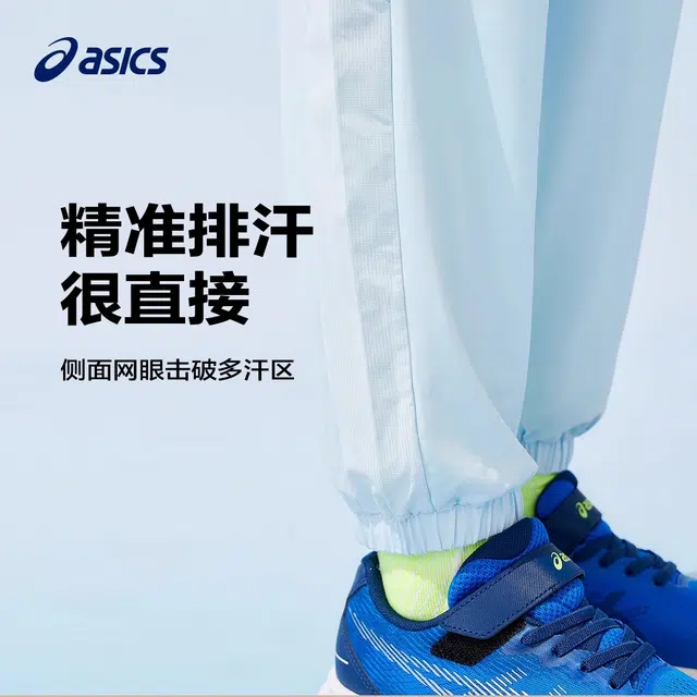 Asics