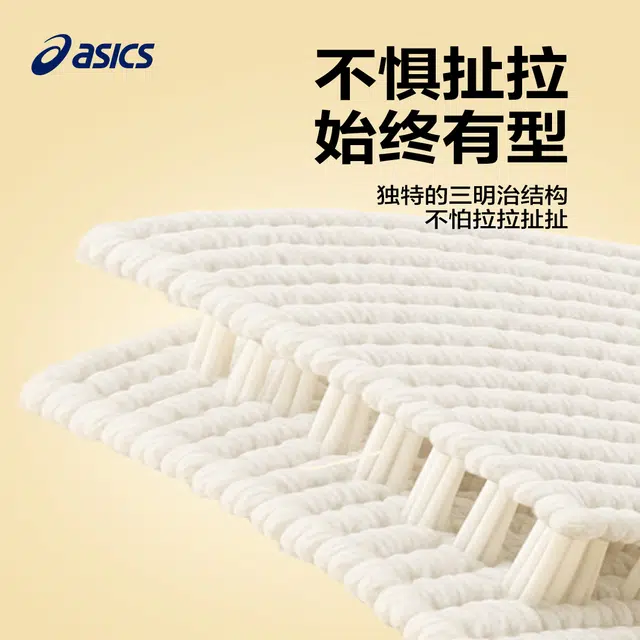 ASICS