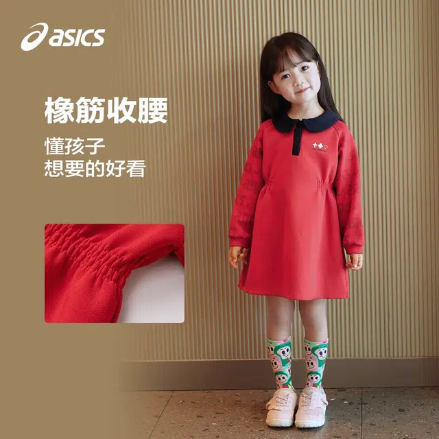 Asics CNY