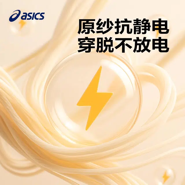 Asics T