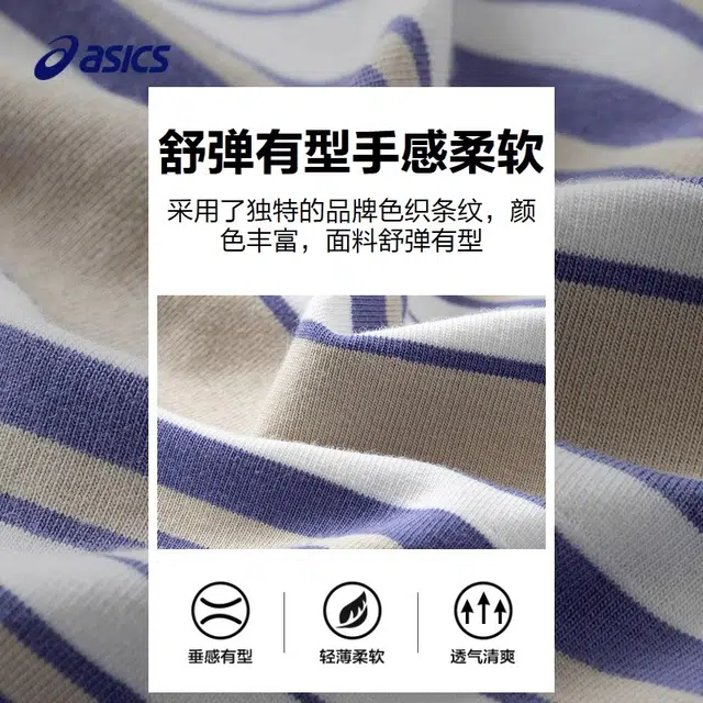 Asics T