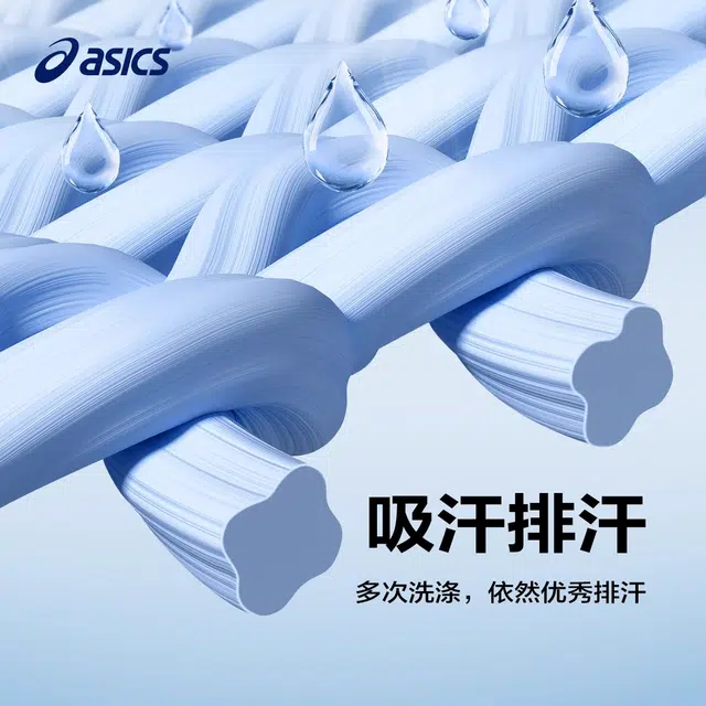 AsicsT SS25