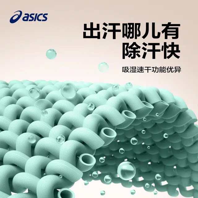 Asics