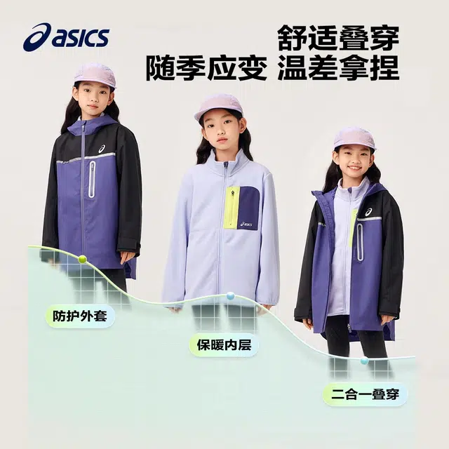 Asics